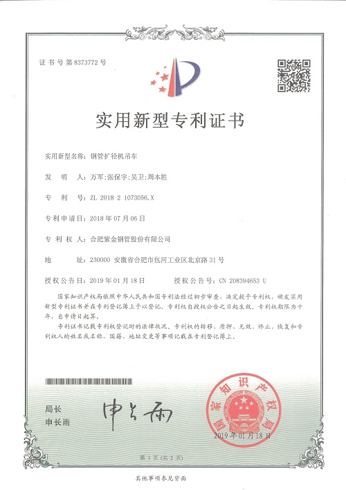 steel pipe expanding machine crane