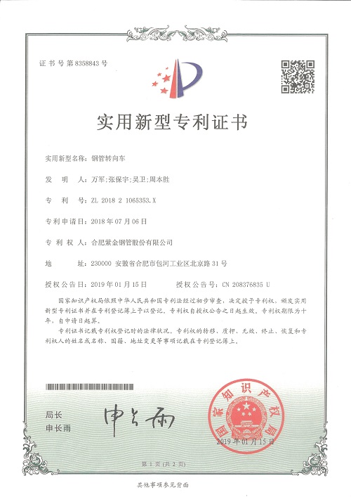 Steering steel pipe vehicle